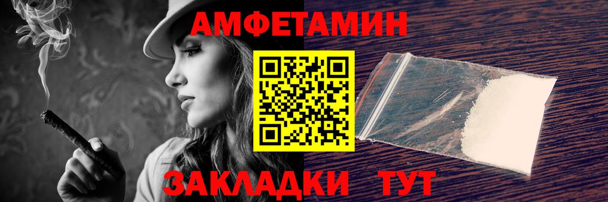 АМФ  АМФ Premium  Amphetamine  блэк спрут ССЫЛКА  Вход с VPN  Отрадный 
