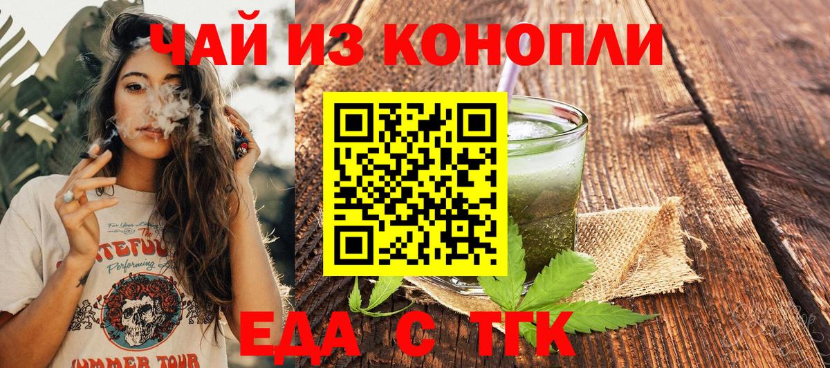 Отрадный  Печенье с ТГК марихуана  Вход с VPN 