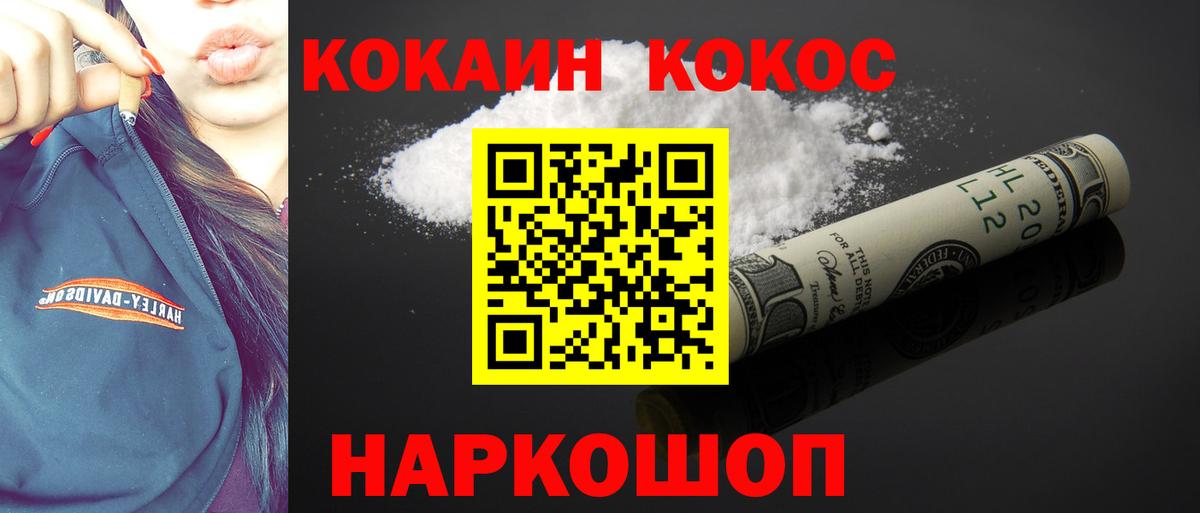 COCAIN Перу Отрадный