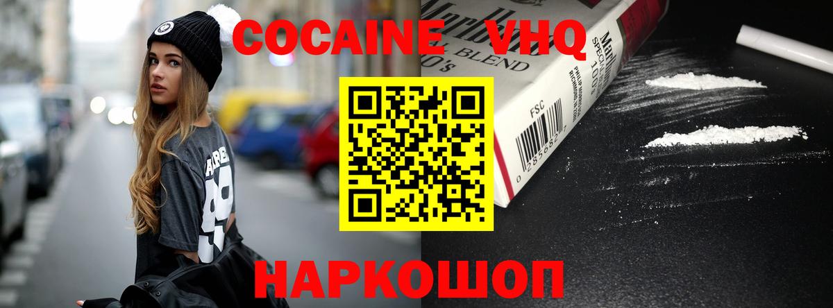 Отрадный  Кокаин Колумбийский  КОКАИН  Вход с VPN 
