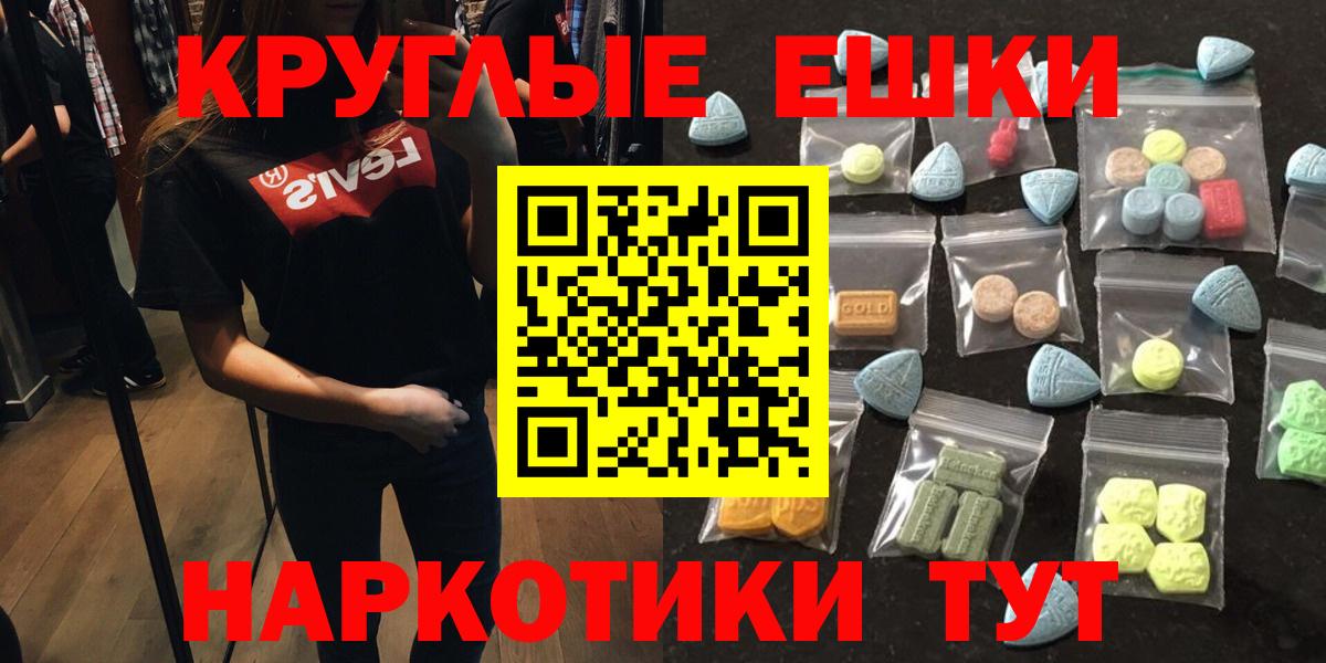 ЭКСТАЗИ  Вход с VPN  Экстази 280 MDMA  Отрадный  где купить наркоту  ЭКСТАЗИ 250 мг 