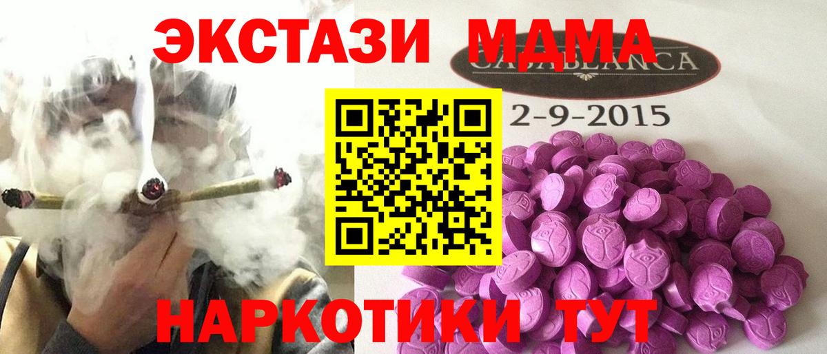 Ecstasy TESLA Отрадный