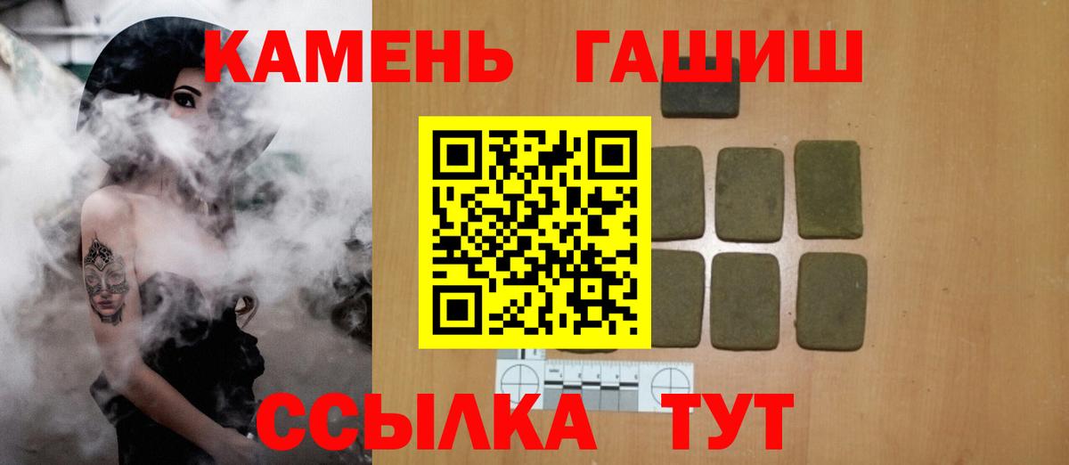 ГАШИШ VHQ  Вход с VPN  Отрадный 