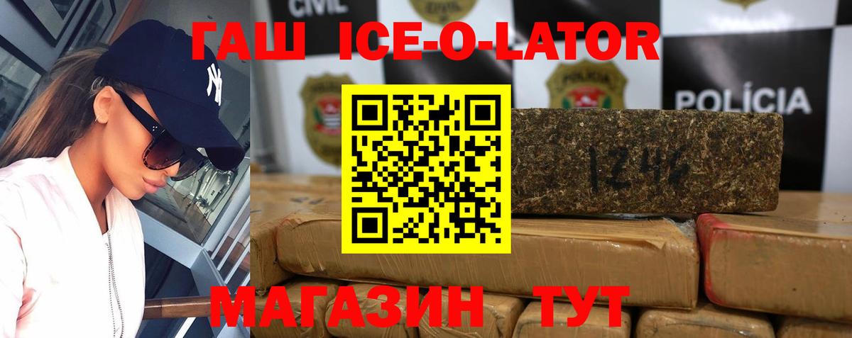 ГАШИШ 40% ТГК Отрадный
