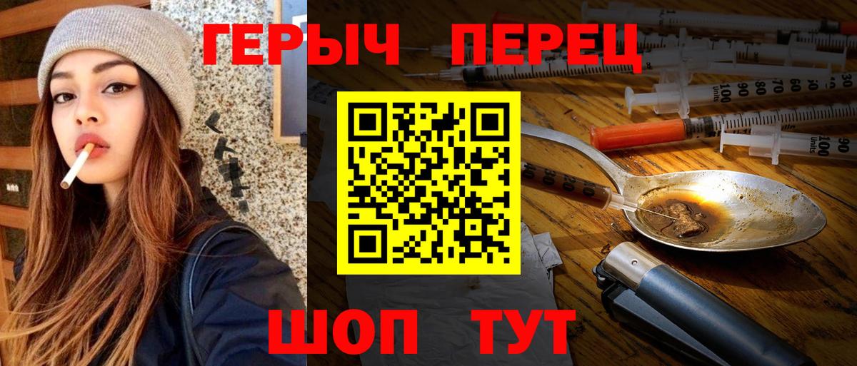 Героин VHQ Отрадный