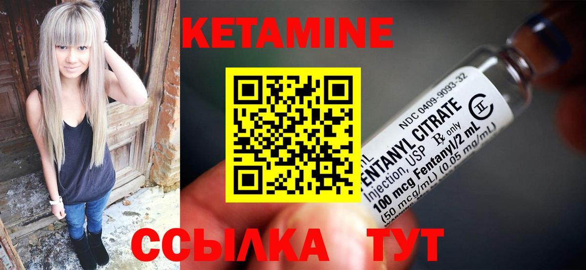Кетамин ketamine Отрадный