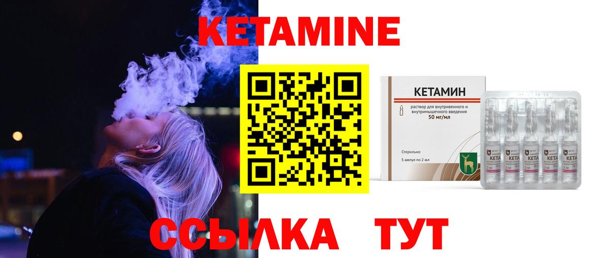 КЕТАМИН ketamine  Вход с VPN  Отрадный 