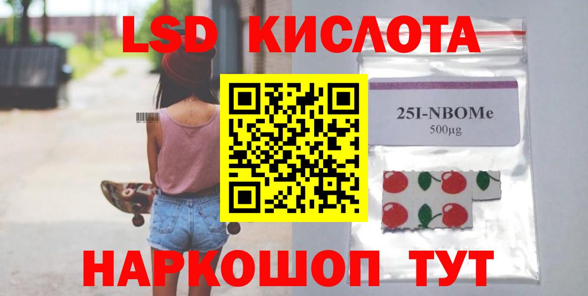 ЛСД экстази ecstasy  LSD-25 экстази  Отрадный  LSD-25 экстази ecstasy  Вход с VPN 