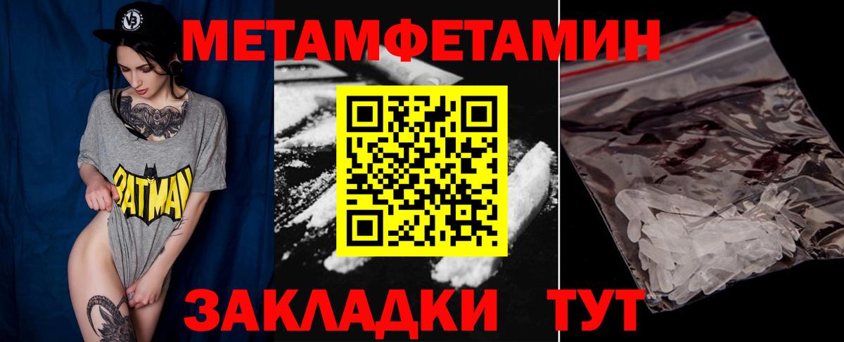Отрадный  Метамфетамин витя  Вход с VPN 