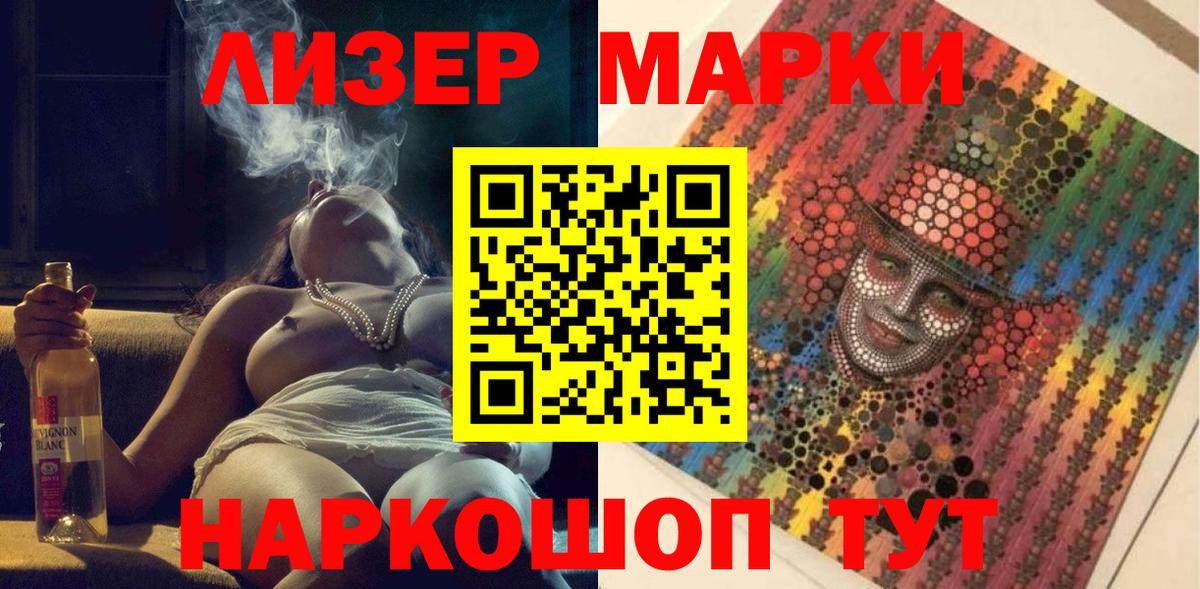 Марки N-bome 1,5мг  Марки N-bome 1,5мг  Вход с VPN  Отрадный 