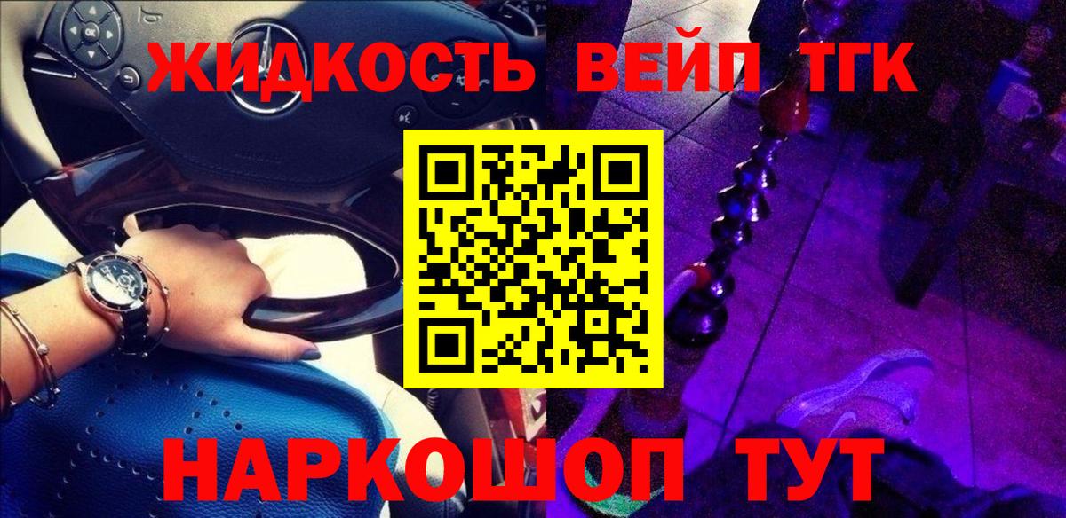 Дистиллят ТГК THC oil Отрадный