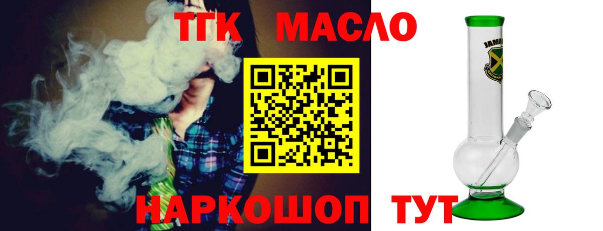 Отрадный  Дистиллят ТГК вейп  даркнет сайт  Вход с VPN 