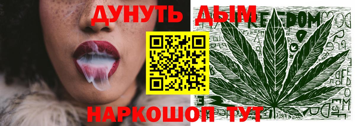 Бошки марихуана THC 21%  Вход с VPN  МАРИХУАНА тримм  Конопля индика  Шишки марихуана OG Kush  Отрадный 